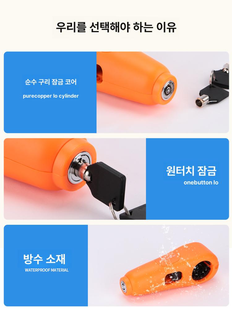 핸들 잠금 스로틀 케이블 핸들바 방수 스위치 브레이크 도난방지 오렌지 - 상세 이미지 3