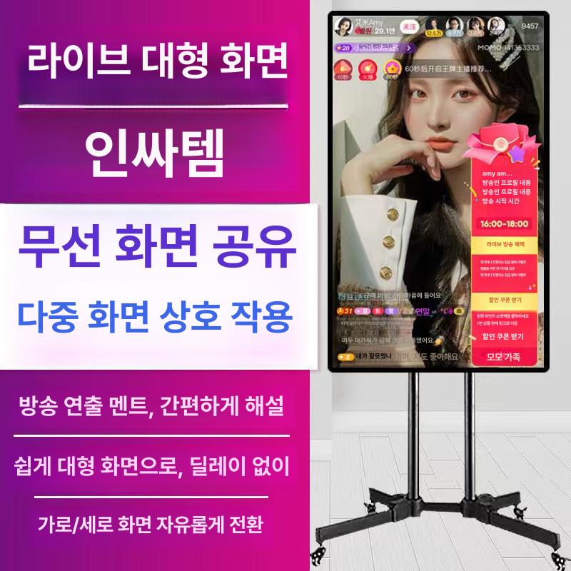 모니터 매장 홍보용 키오스크 디스플레이 전시 전광판 22인치 비터치 미러링 기기 + 데스크탑 공식 표준 구성 - 상세 이미지 2