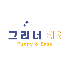 그리너-GREENER 스토어 로고