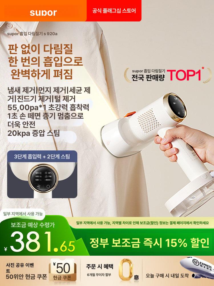 진공흡착다리미 스팀 흡입식 다림질 오트밀크화이트 뉴 에디션 흡착기 - 상세 이미지 2
