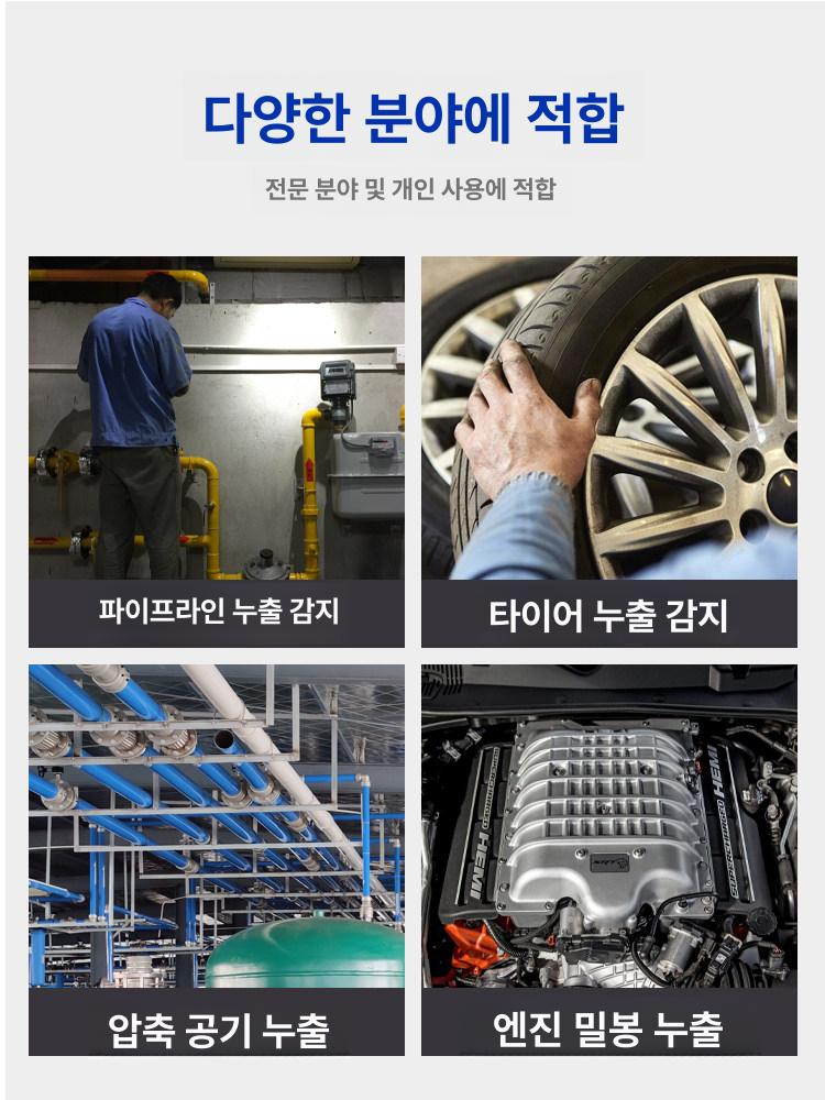 초음파 누출 감지기 다기능 센서 로케이터 액체 감지 누수 탐지기 ULD - 586 - 상세 이미지 5