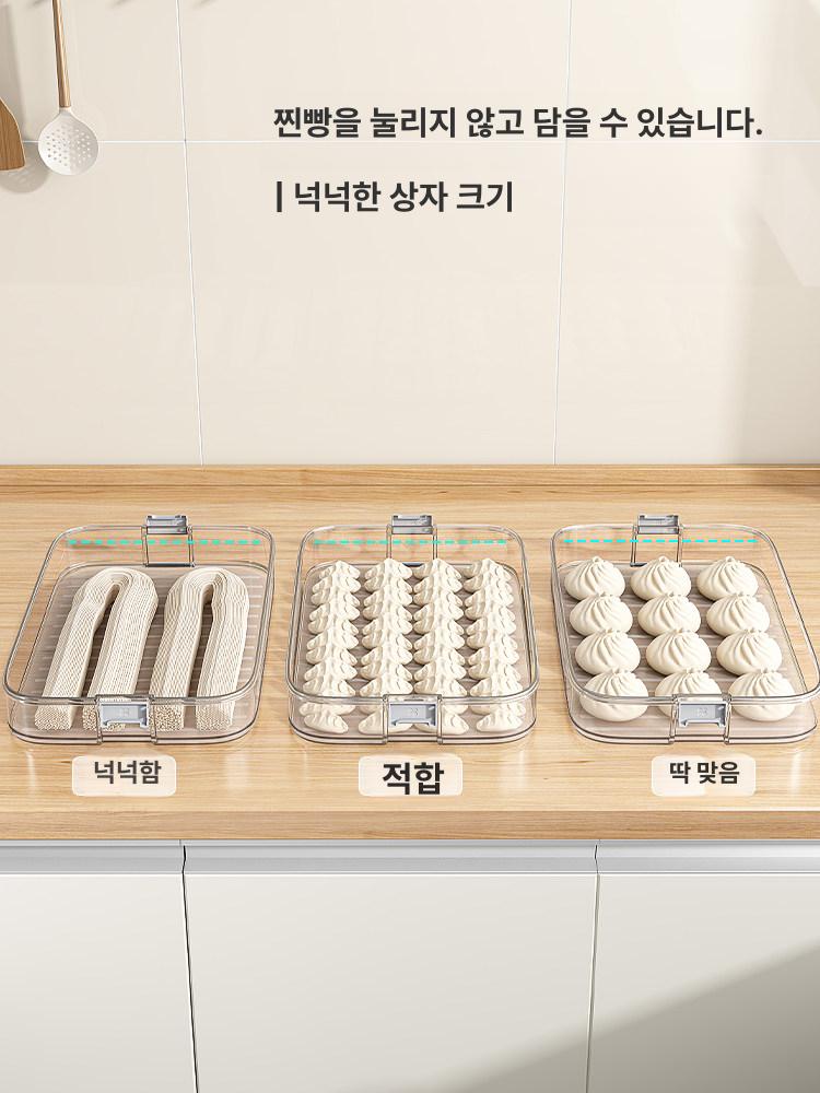 냉동실 정리함 계란 보관함 음식 밀봉 직사각형 트레이 뚜껑 단층 만두 상자 - 상세 이미지 3