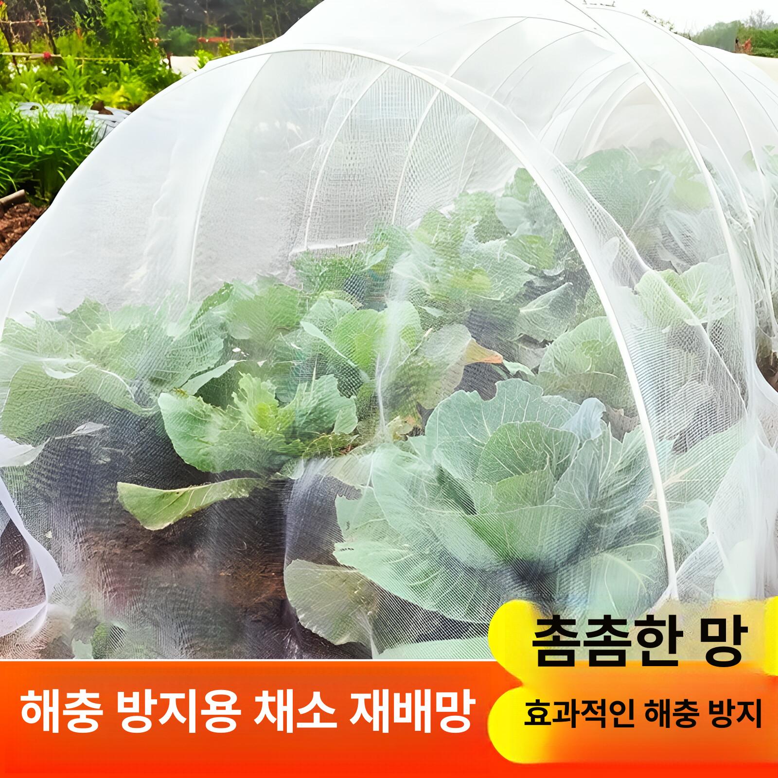 농사용 방충망 비닐 메쉬 원예용 채소 보호망 해충방지망 1m x 1m - 상세 이미지 2