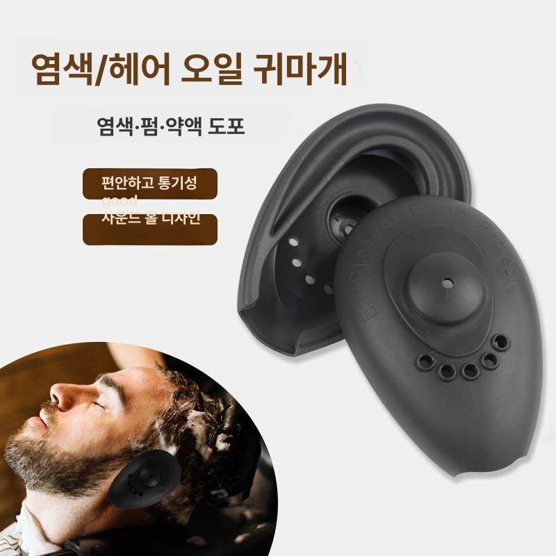 염색용 이어캡 셀프 귀덮개 비닐캡 미용실 파마용 컬러링 방수 귀마개 1단계 - 상세 이미지 3