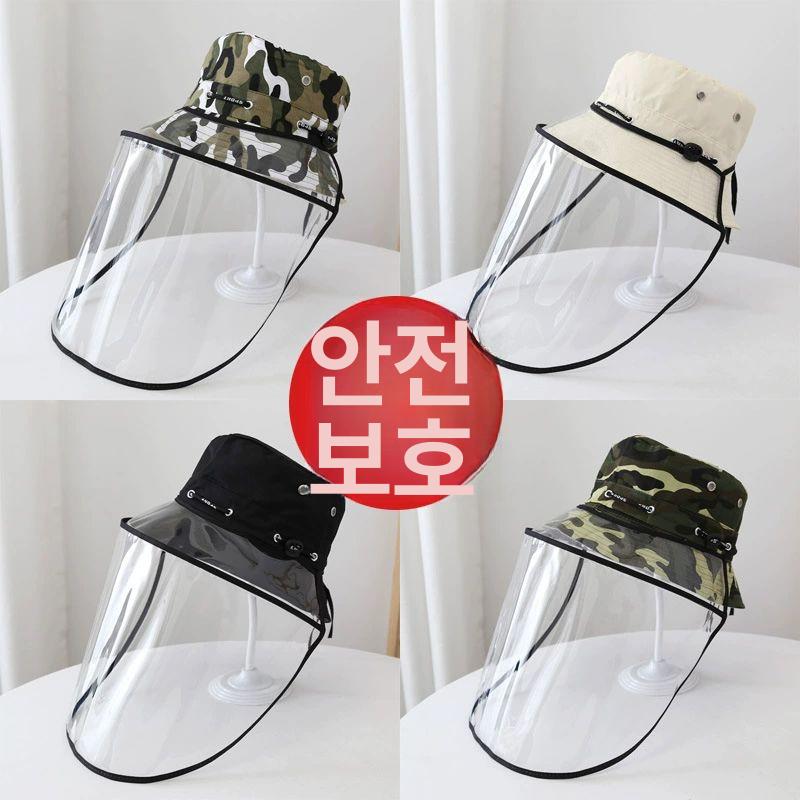 농약 방제 모자 가드 살포용 약품 보호 방제용 방품 브라이트레드 기타 - 상품 이미지