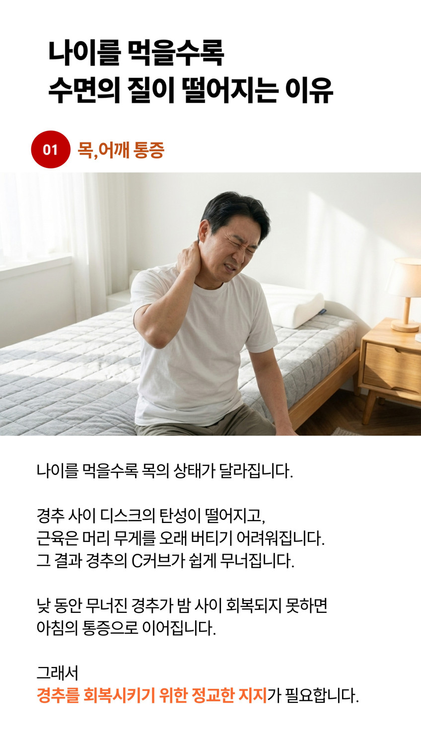 에버핏 낮은경추베개 TPE 일자목 목디스크 거북목 빨아쓰는 경추전만수면 판매처 상세 정보 이미지 3