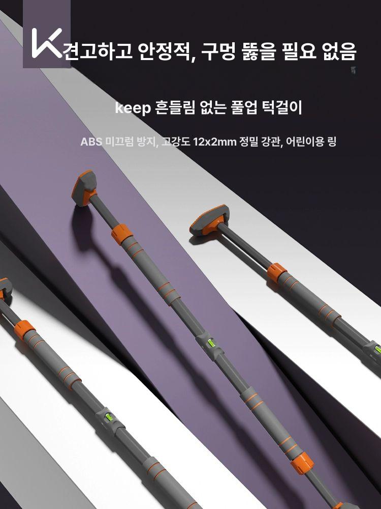 문틀 철봉 턱걸이봉 가정용 턱걸이 근력 운동기구 실내 120cm 160cm 수평계 포함 - 상세 이미지 5