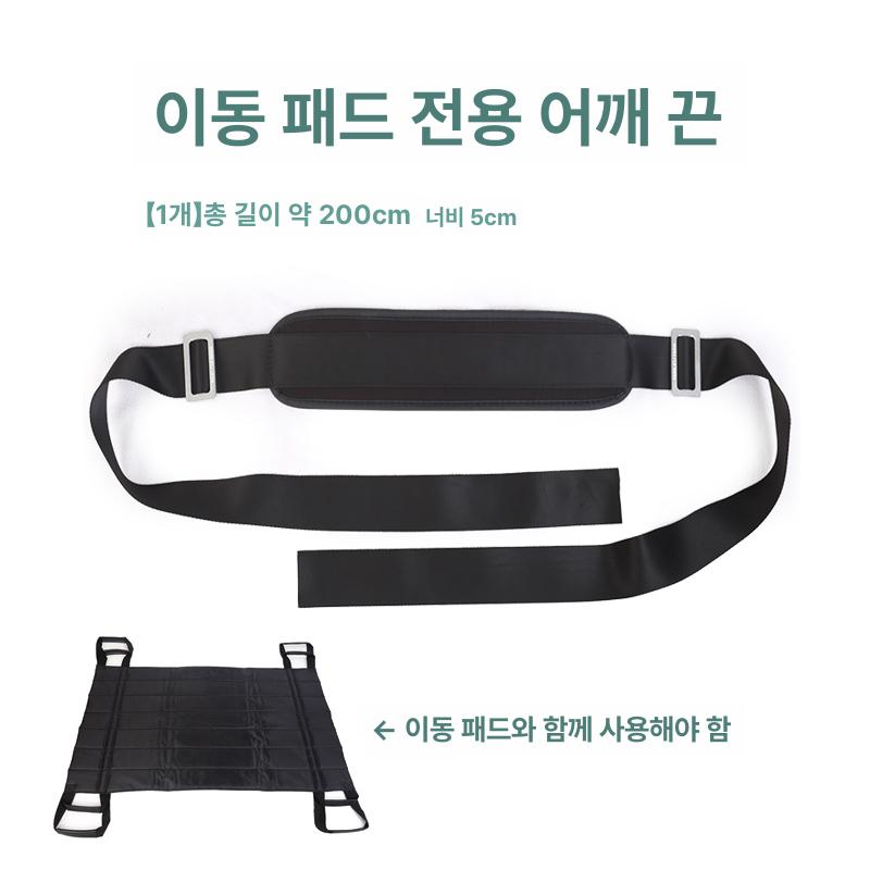 환자 이동 매트 자세변환 간병 이송 간병인 보조 와상용 블랙 운반용 스트랩 67 x 108 - 상세 이미지 5