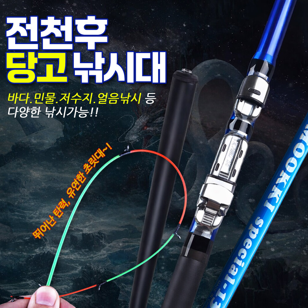 루나 전천후 당고 낚시대 130 호래기 송어 볼락 구멍치기 - 상세 이미지 4