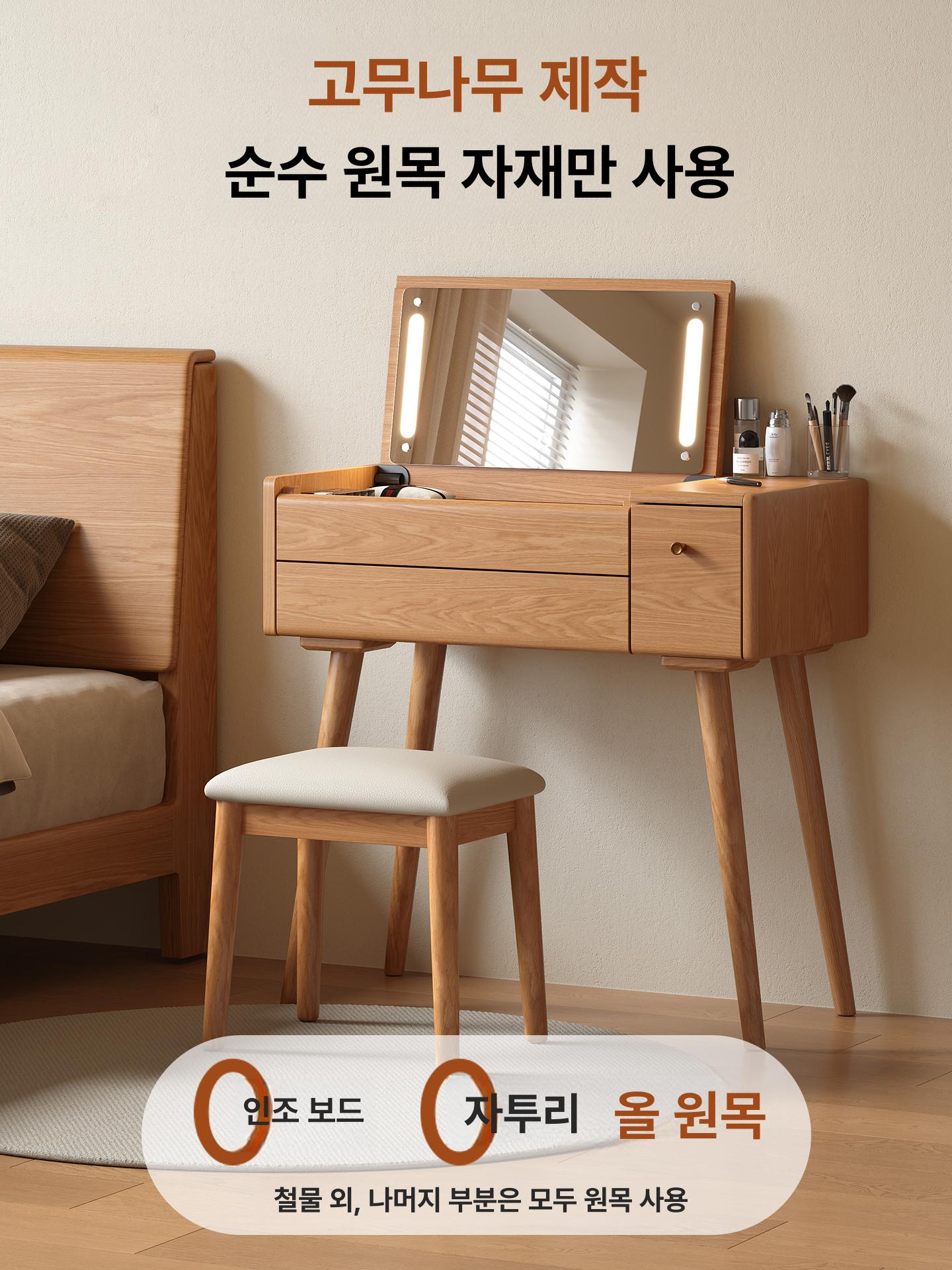 원목 아파트 소형 거울 수납 모던 가정용 접이식 엔틱 내추럴우드 0.8m 러버우드 - 상세 이미지 5