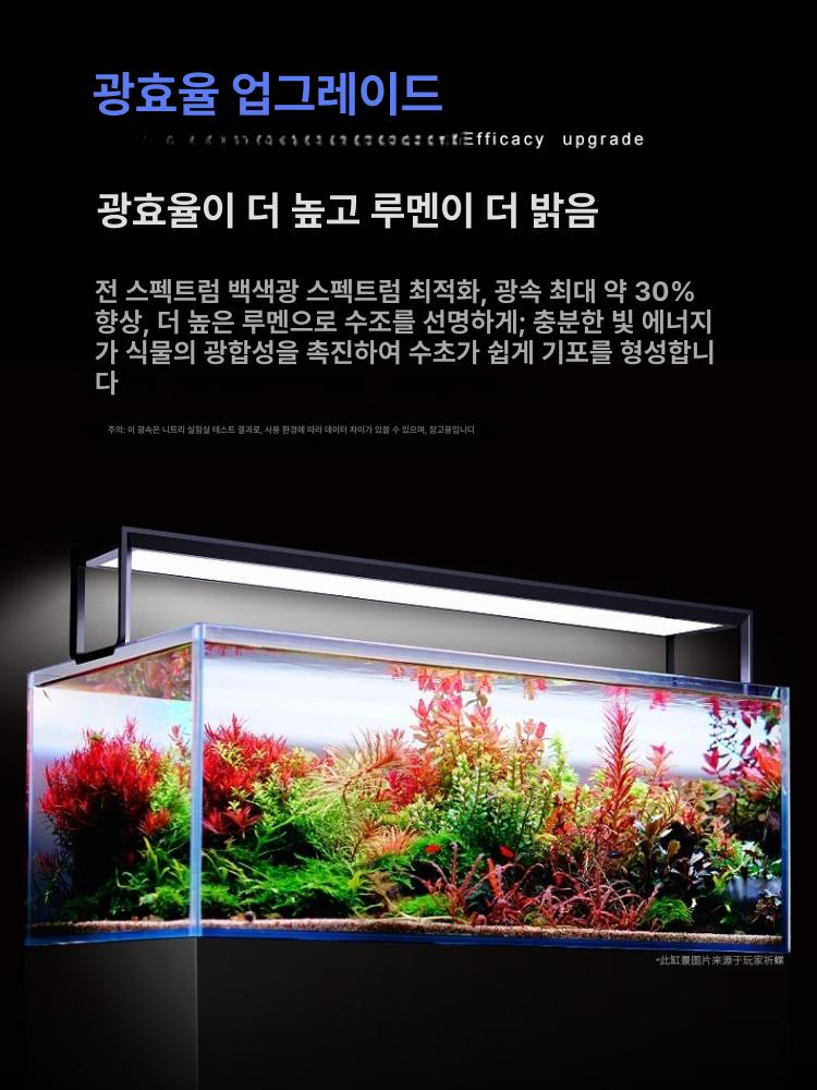 수초 RGB 스펙트럼 일출일몰 수초조명 디밍 기능 제어 AT5 - 560s 60 80cm수조 - 상세 이미지 2