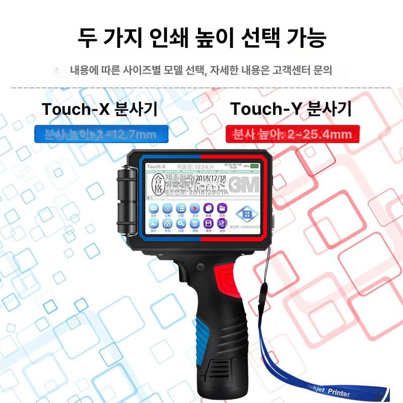 휴대용 날인기 유통기한 잉크젯 코더 넘버링 인쇄기 QR Touch-X 12.7mm - 상세 이미지 5