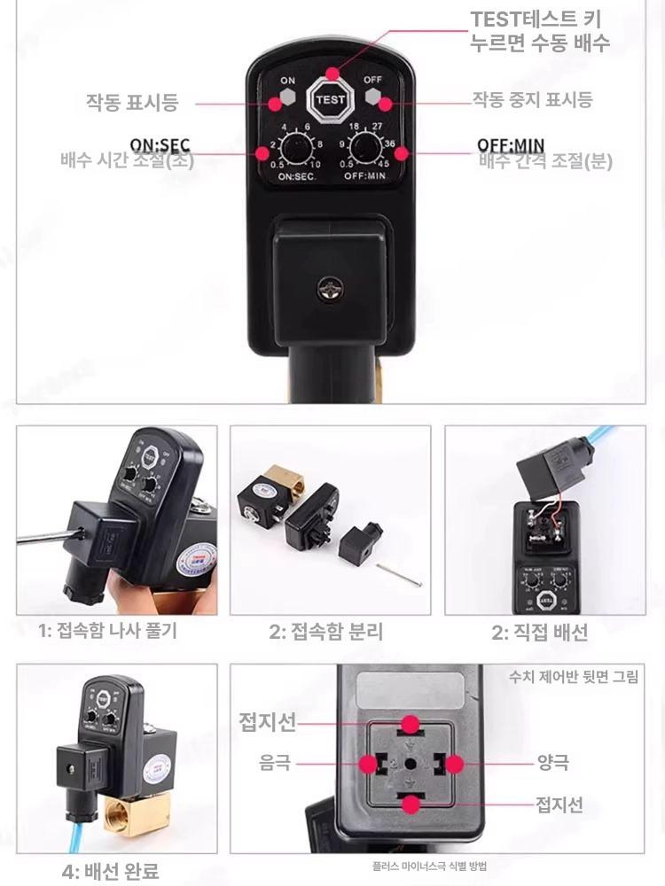 유압 솔레노이드 밸브 전자드레인 전자배수기 자동 타이머 opt-a 분리형 AC220V 16kg - 상세 이미지 5
