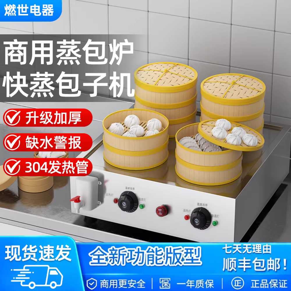 전기 만두 찜기 업소용 감자 찐빵 스팀 대용량 4구 이미지 6
