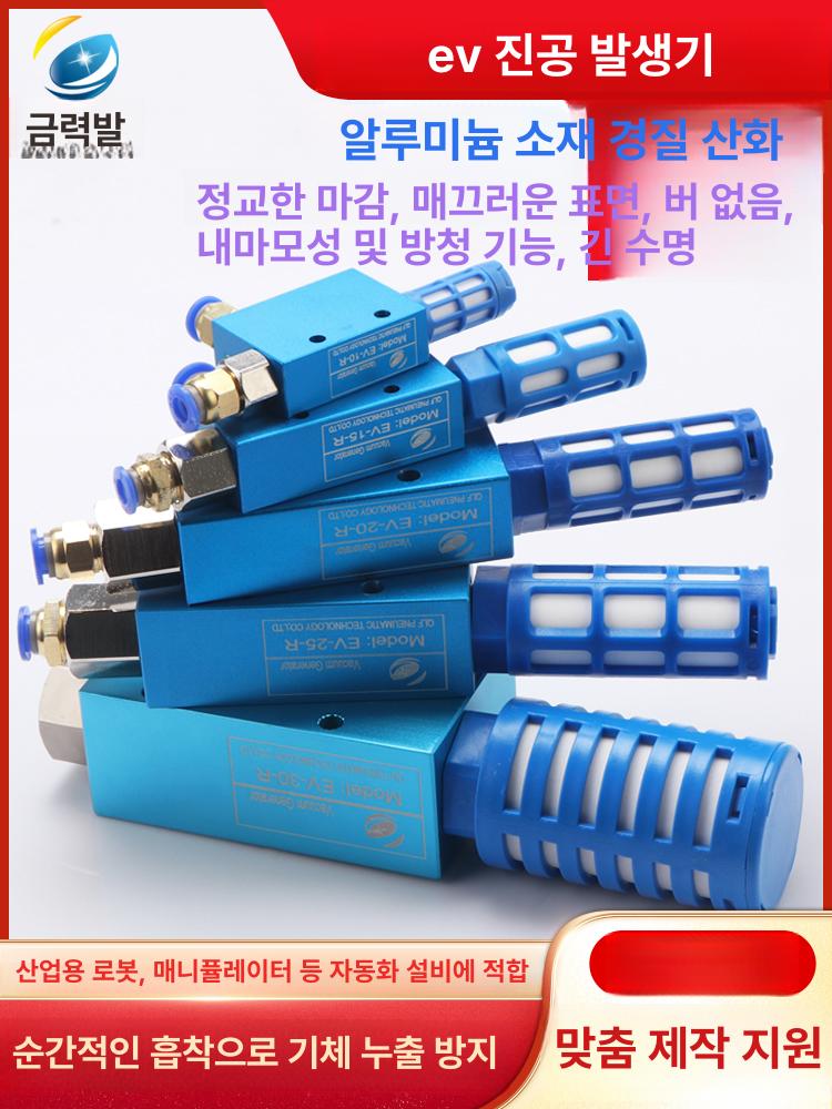 진공 밸브 흡입기 이송 커넥터 공압 이젝터 흡착기 장비 EV-10 소음기커넥터플러그6포함 - 상세 이미지 3