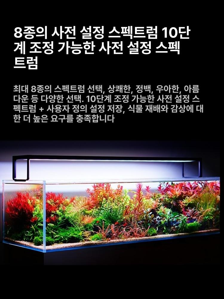 수초 RGB 스펙트럼 일출일몰 수초조명 디밍 기능 제어 AT5 - 560s 60 80cm수조 - 상세 이미지 4