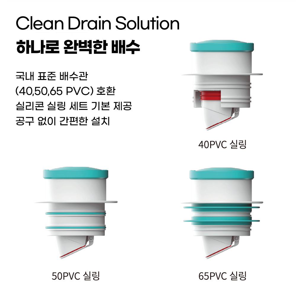 투텍 원픽 배관트랩 40 50 65mm PVC 호환 세탁기 싱크대 배수호스 악취 벌레 차단 - 상세 이미지 2