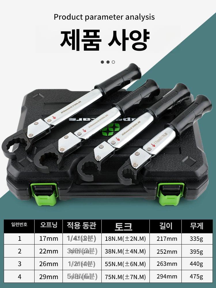 에어컨 토크렌치 29mm 육각 핸들 합금강 작업 구리 래칫 고정밀 자동 토크 조합 동관 - 상세 이미지 2