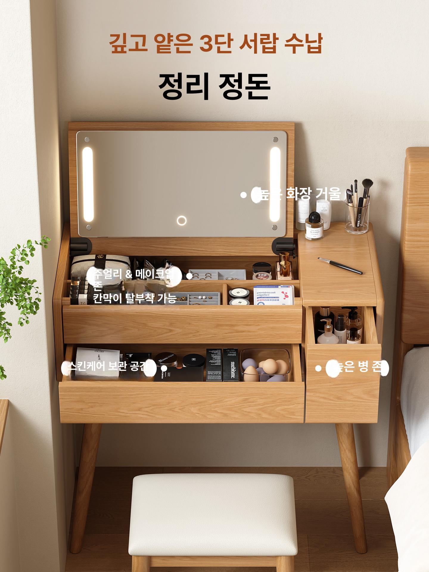 원목 아파트 소형 거울 수납 모던 가정용 접이식 엔틱 내추럴우드 0.8m 러버우드 - 상세 이미지 2