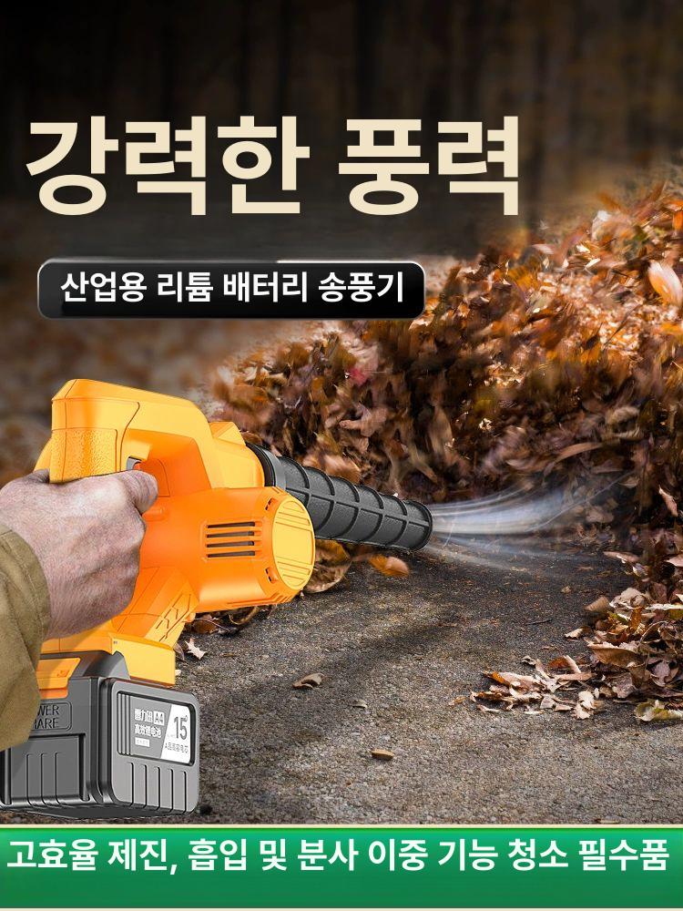 무선 낙엽 청소기 먼지 전동 충전 송풍기 대포 블로워 흡입기 고출력 제설기 휴대용 - 상세 이미지 2