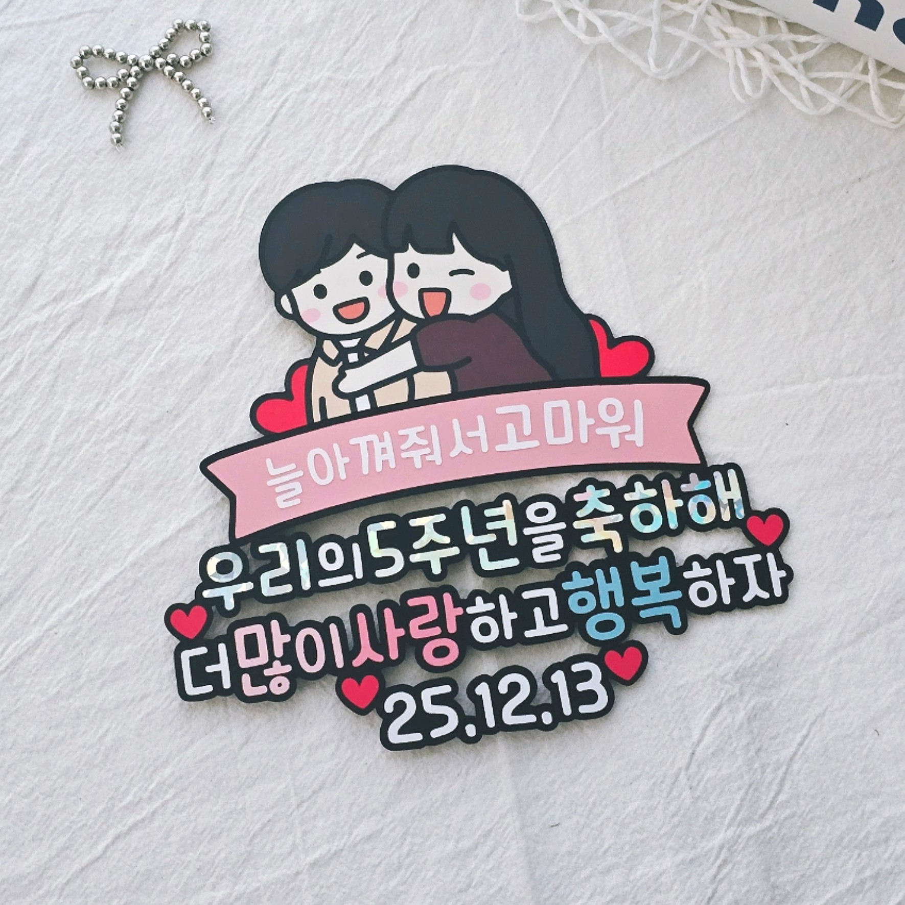 커플토퍼 캐릭터 기념일 선물 100일 1주년 200일 2주년 - 상세 이미지 2