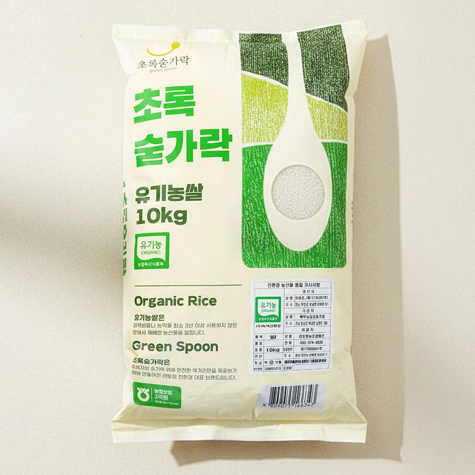 메가마트 초록숟가락 유기농 쌀 10kg
