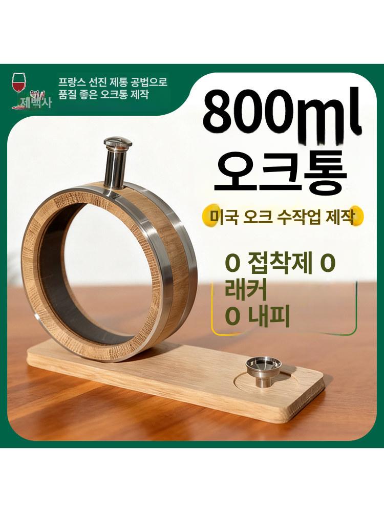 오크통 위스키 숙성 주 5l 소형 술통 나무 블렌딩 용기 가정용 양조 발효통 우드 - 상세 이미지 2