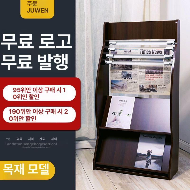 잡지 진열대 팜플렛 꽂이 선반 이동식 매거진 홍보물 m-8247 월넛 - 상세 이미지 3
