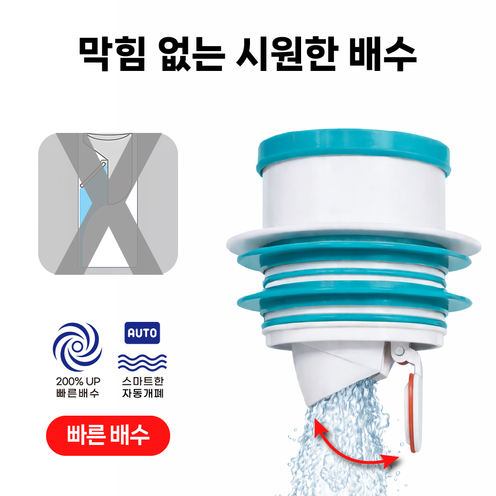 투텍 원픽 배관트랩 40 50 65mm PVC 호환 세탁기 싱크대 배수호스 악취 벌레 차단 - 상세 이미지 4