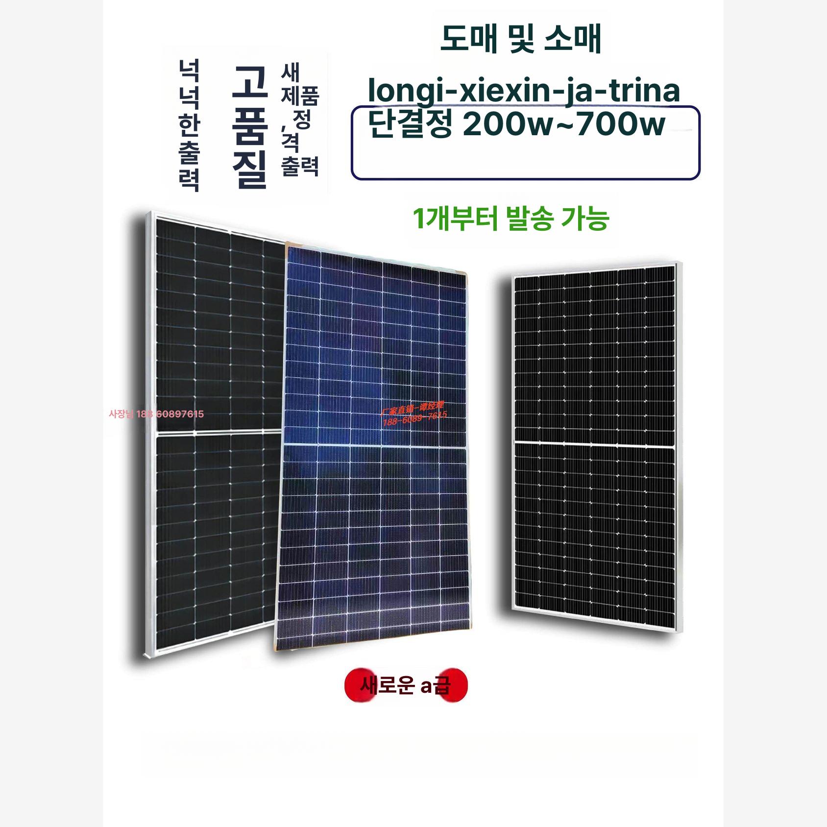태양광 집열판 캠핑용 카라반 낱개판매 가정용 모듈 도매 300W - 상세 이미지 2
