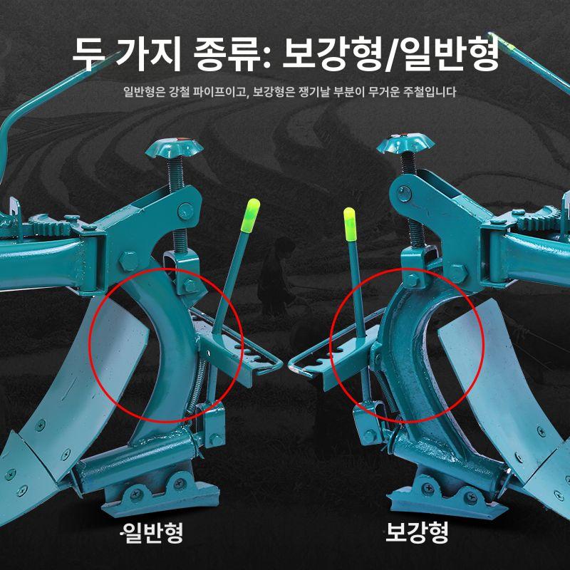 관리기 두둑 성형기 휴립날 고랑 쟁기 논두렁 구굴기 마이크로 경운기 표준 경량 - 상세 이미지 4