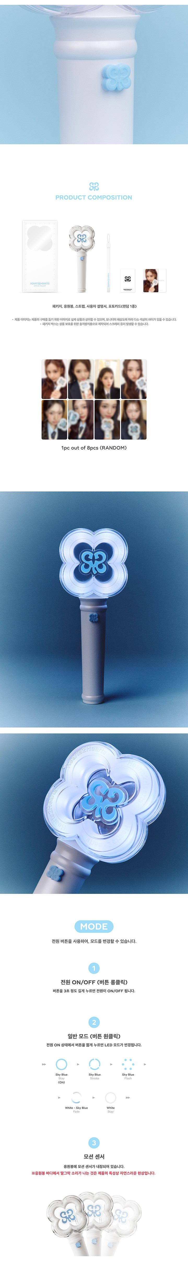 HEARTS2HEARTS Lightstick