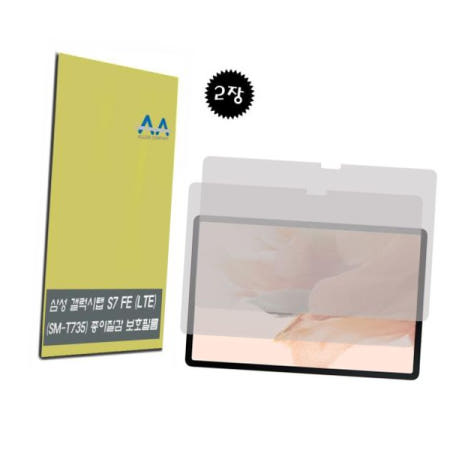 보호필름 FE 보호필름2장 갤럭시탭S7 LTE(SM-T735)종이질감