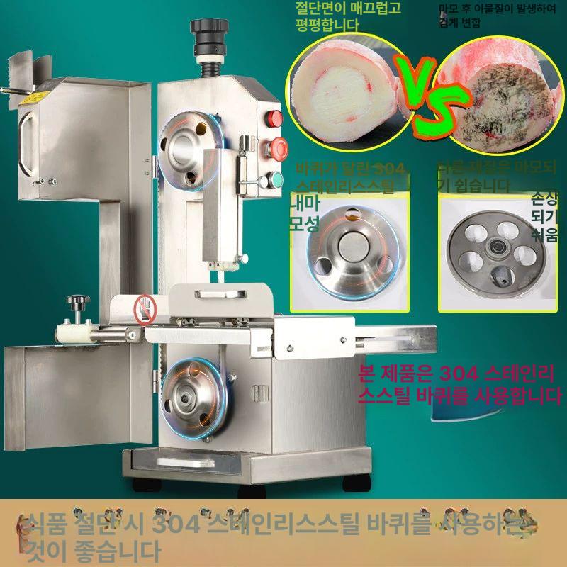 고기절단기 후지 골절기 정육점 컷팅기 냉동육 닭뼈 JNT F210b 모델 탄소강도장바디 - 상세 이미지 3