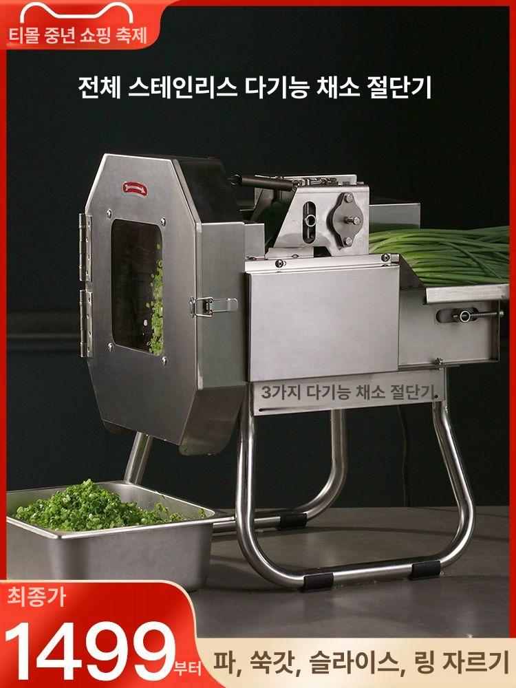 야채절단기 채소슬라이서 양파절단기 채써는기계 업소용 주방 채칼 - 상세 이미지 2