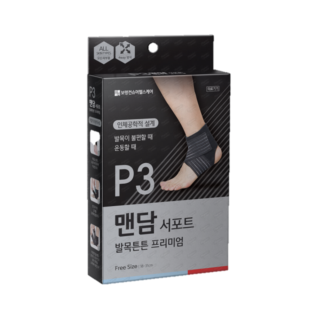 보령제약 맨담 서포트 손목 보호대 손목튼튼 프리미엄 통기성 4way - 상세 이미지 3