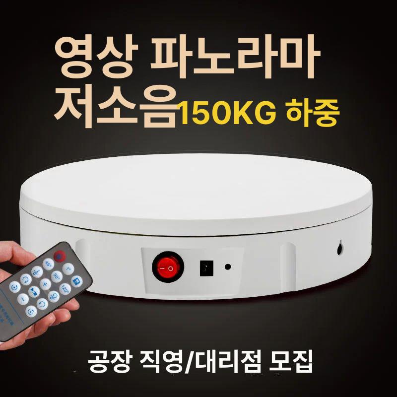 촬영용 턴테이블 전동 회전판 회전 디스플레이 제품 원형 22cm 블랙 고정 하중 50kg 18초 회전 - 상세 이미지 3