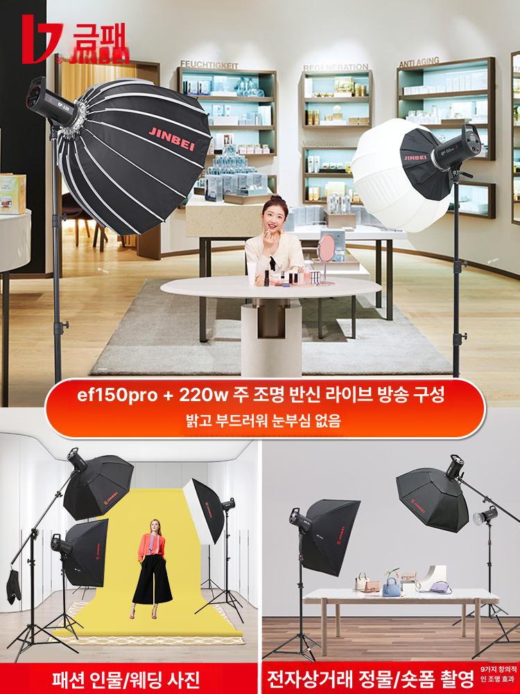 촬영용 LED 조명 스튜디오 증명사진 촬영 유튜브 웨딩 7번 + ef150pro 세트 20 - 상세 이미지 3
