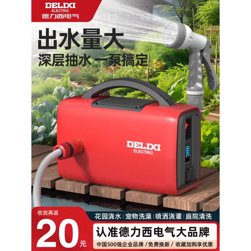 충전식 양수기 급수 텃밭 워터 펌프 물펌프 소형 관개 5400mAh 듀얼코어+ 5m 호스 이미지 6