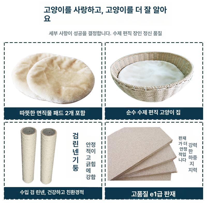 라탄 고양이 스크레쳐 거실용 캣하우스 원형 숨숨집 기둥 베이지 클래식 확장 버전 특별 할인 - 상세 이미지 5