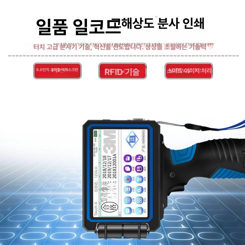 휴대용 날인기 유통기한 잉크젯 코더 넘버링 인쇄기 QR Touch-X 12.7mm - 상세 이미지 4
