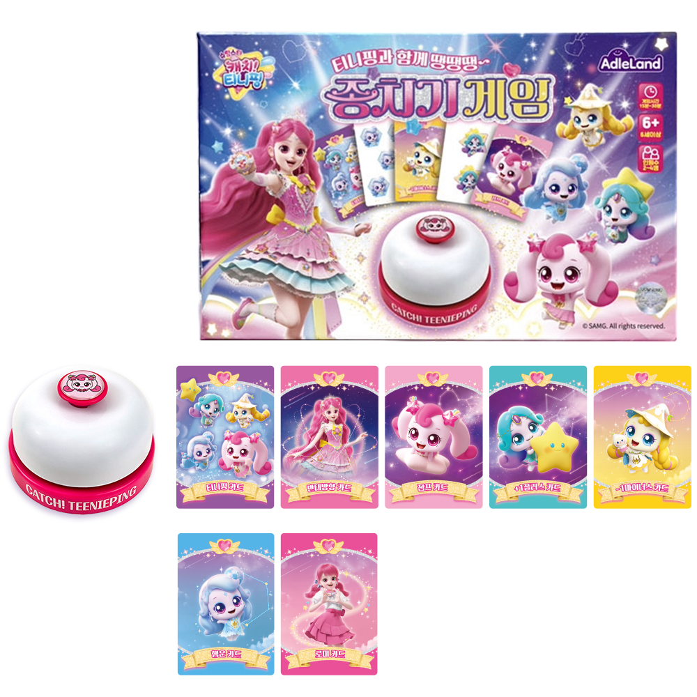 [N배송] 캐치티니핑 보드게임 3종세트 티니핑 캐치마블 + 종치기 + 알까기 게임 선물세트 이미지 2