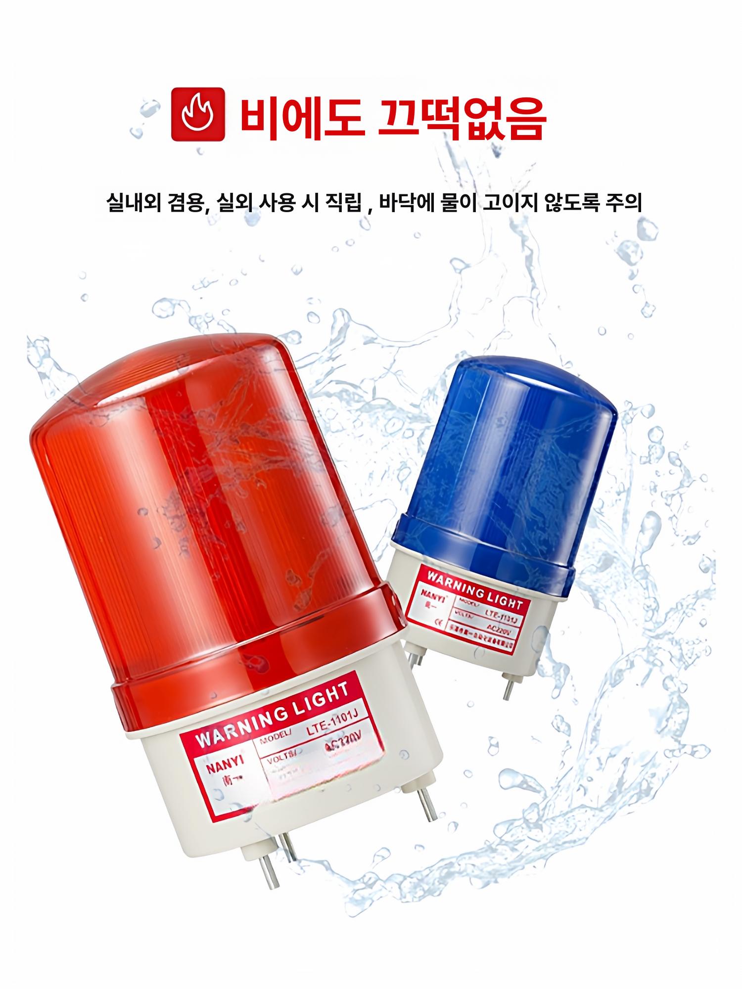 비상 경광등 교통용 차량용 경보등 사이렌 출차주의등 음성 220v - 상세 이미지 3