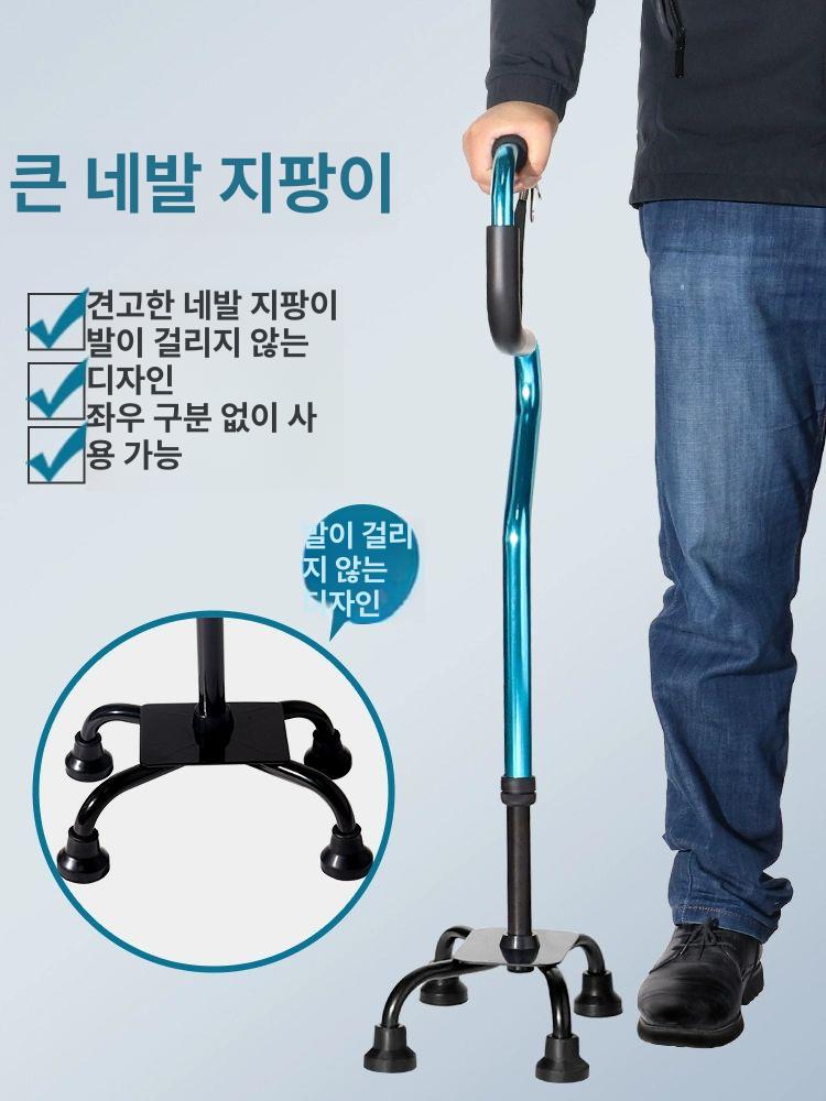 노인 보행기 높이조절 거동불편 경량 실내용 보행차 11 활 모양 지팡이 높이조절 인체공학 소형 - 상세 이미지 4