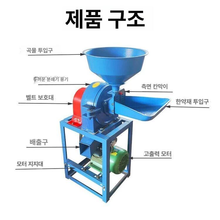 곡물 가루 제조 잡곡 방앗간 사료 다기능 오곡 밀 양념 20 해머 고출력모터 - 상세 이미지 4