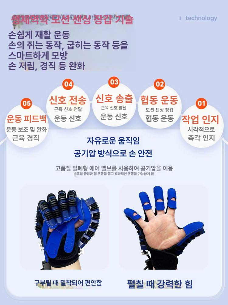 손가락 마사지기 훈련 핸드 장갑 안마 마사지 안마기 지압 핸드휴 - 상세 이미지 3