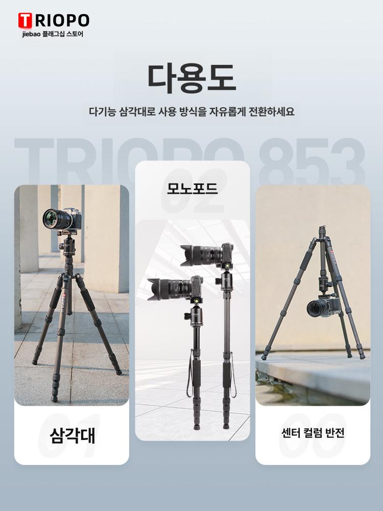 미러리스 플레이트 볼헤드 거치대 미러리스용 DSLR용 853 안정형165cm46cm3단안정 - 상세 이미지 5