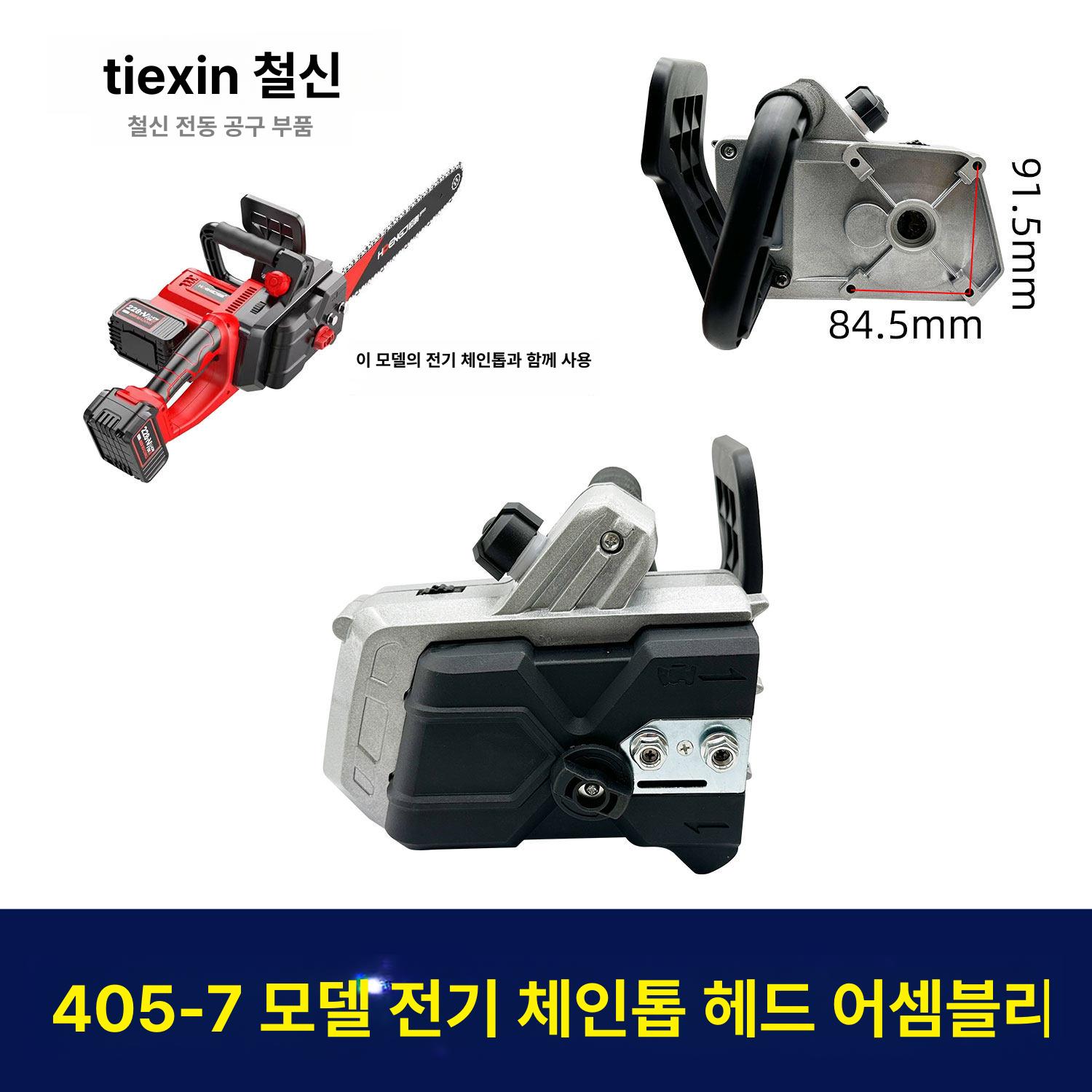 독일 충전톱 충전식 전동 엔진 절단 전기 무선 체인 체인톱 휴대용 벌목 나무 세트 충전 - 상세 이미지 2