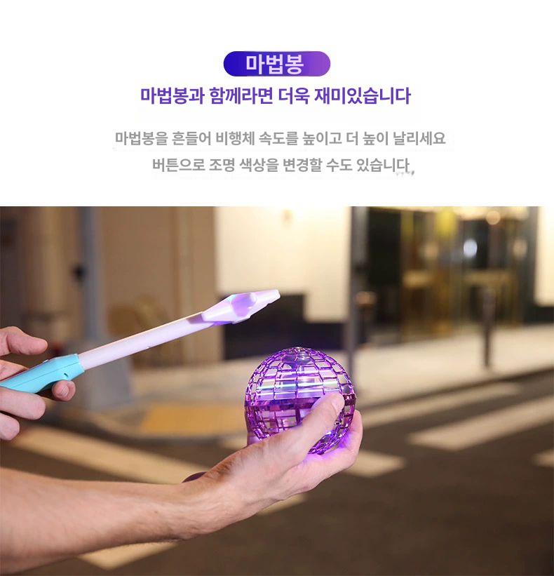 부메랑 볼 공중부양 세트 빛나는 매직볼 플라잉 드론 조명 장난감 스피너 - 상세 이미지 3