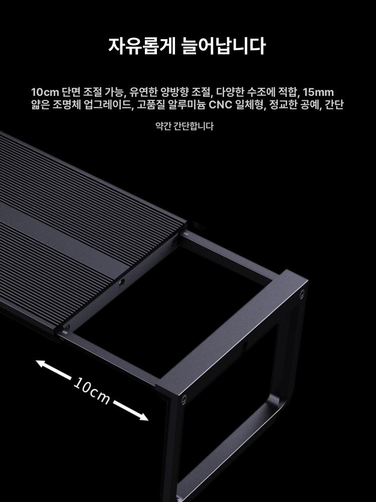 수초 RGB 스펙트럼 일출일몰 수초조명 디밍 기능 제어 AT5 - 560s 60 80cm수조 - 상세 이미지 5